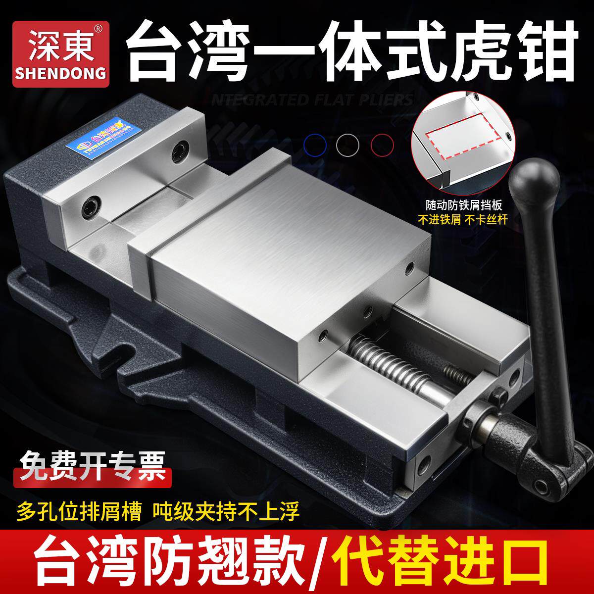 台湾深东一体式角固式平口钳超重型台虎钳机用CNC铣床批士6寸精密