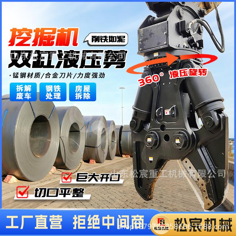 挖掘机废钢双杠剪挖机大力剪铁剪液压剪拆除工字钢