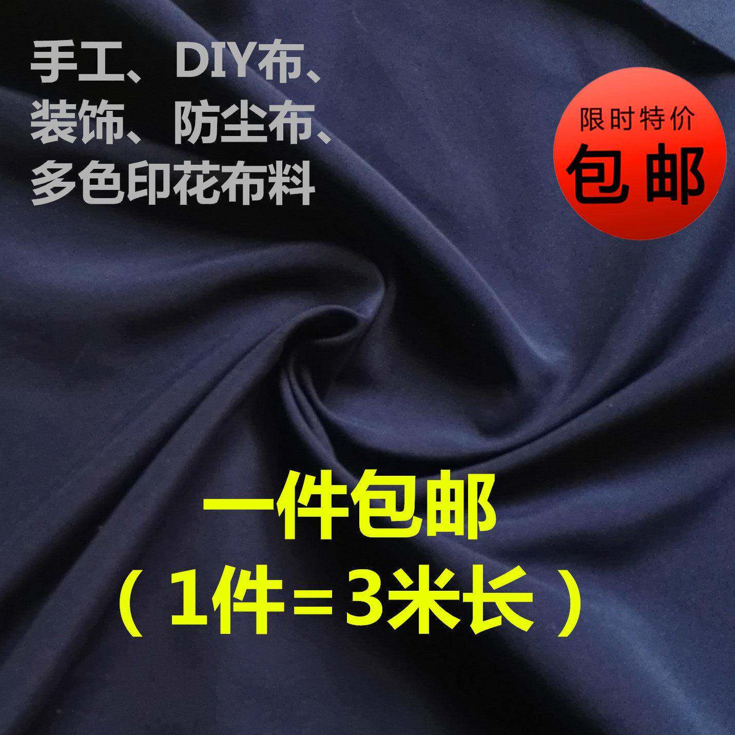 家俱沙发防尘盖布围布半遮光简易窗帘隔窗装修遮挡灰手工DIY布料
