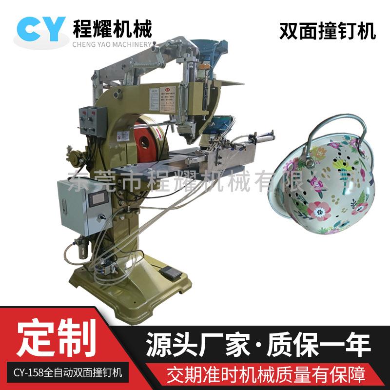 全自动双面撞钉铆合机 对敲5毫米撞钉铆接制罐自动双面撞钉机厂家