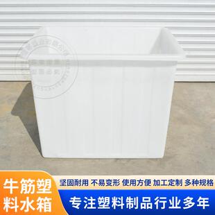 长方形牛筋塑料水箱周转箱大号加厚仓库运输水产养殖养鱼箱滚塑