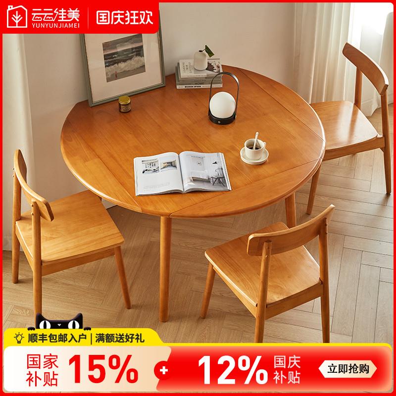 实木折叠圆餐桌家用小户型方桌可伸缩餐桌椅组合北欧圆桌樱桃木色