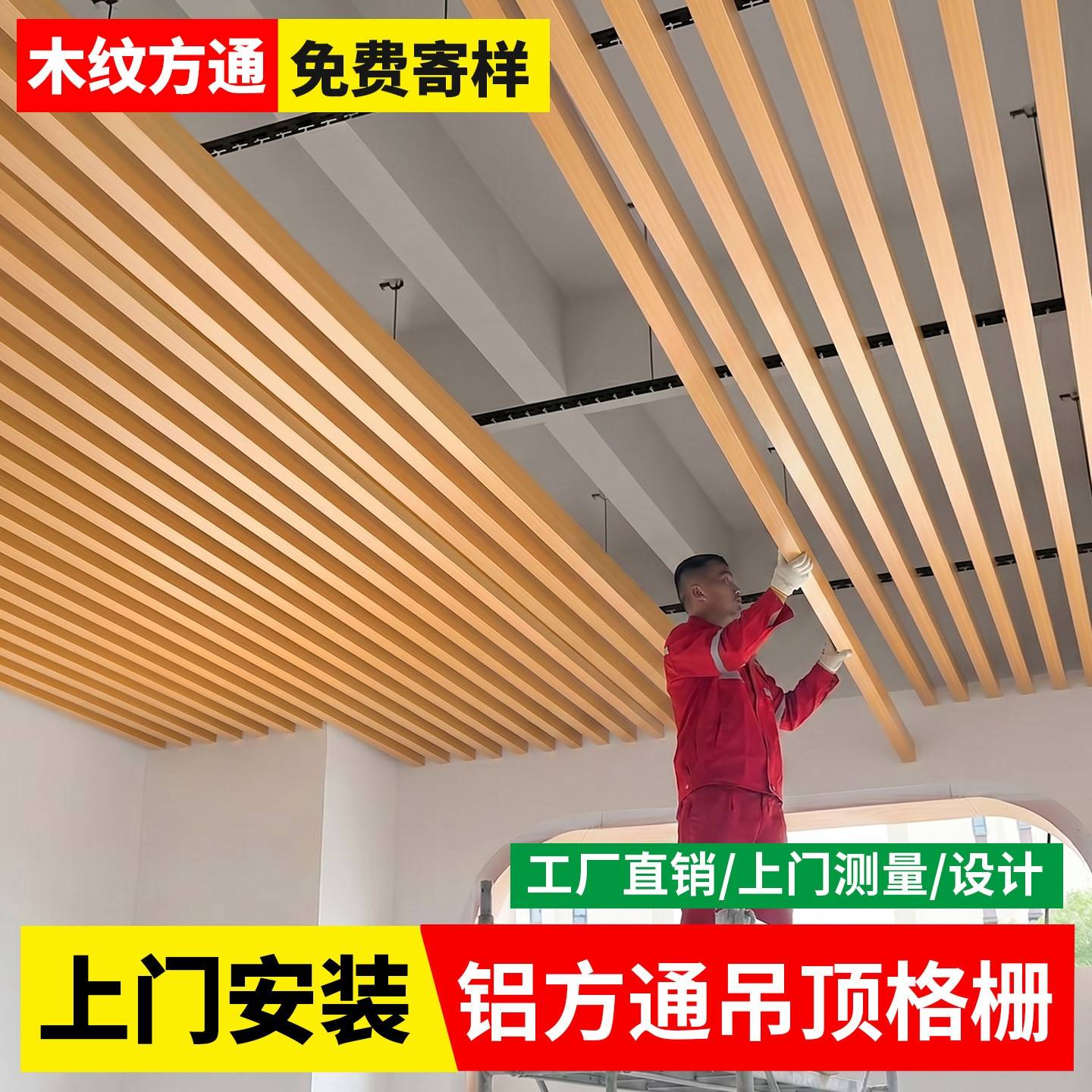 木纹铝方通悬吊式天花板格栅铝合金方通铝格栅悬吊式天花板天花板