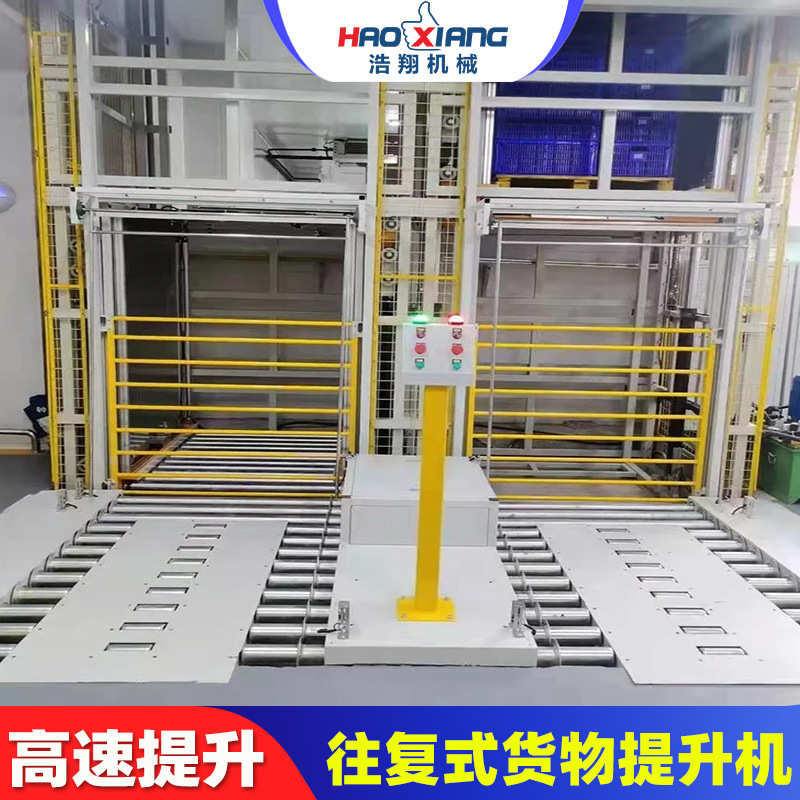定制往复式提升机 C型E型Z型往复式升降机 仓库2吨货梯升降平台