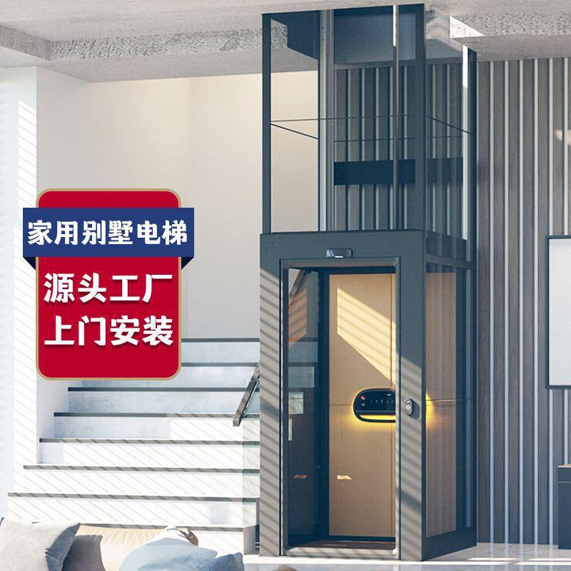 家用电梯二三四五层小型复式液压曳引观光家庭室内外升降别墅电梯