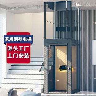家用电梯二三四五层小型复式液压曳引观光家庭室内外升降别墅电梯