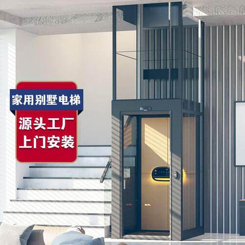 家用电梯二三四五层小型复式液压曳引观光家庭室内外升降别墅电梯