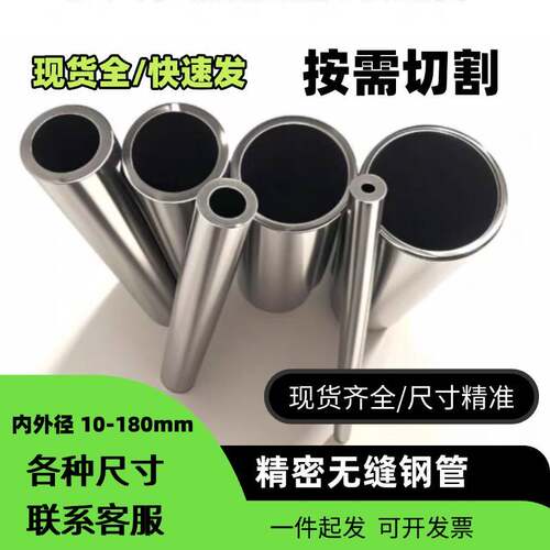 内外径10-12-14-15-18-20-25-28-30mm毫米精密无缝钢管空心圆铁管