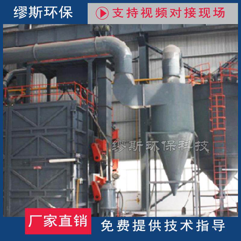 厂家直销大型重工件去油污除锈抛丸机Q36系列台车式抛丸清理机