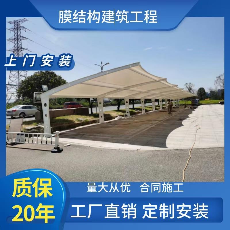 家直销膜结构停车停车棚棚充电雨棚张拉棚膜景观桩棚厂遮阳汽车停