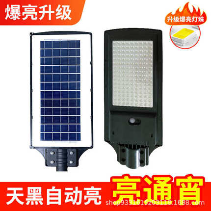 太阳能路灯户外家用防水庭院灯超亮照明工程款一体化led路灯