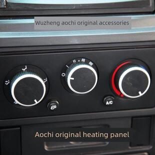 吴征原装 货车A2A3X2X3D2D3D5V1V2V3T2T3加热器空调控制面板开关