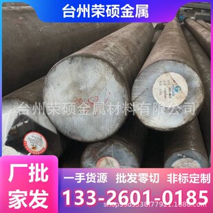 现货3Cr2W8V模具钢 3Cr2W8V圆钢 钢棒 锻件