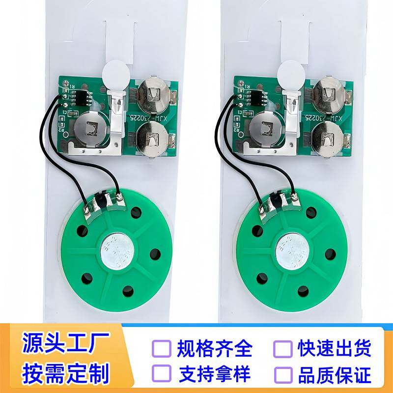 定制生日贺卡机芯圣诞节推拉模块礼品发声盒电子玩具配件音乐