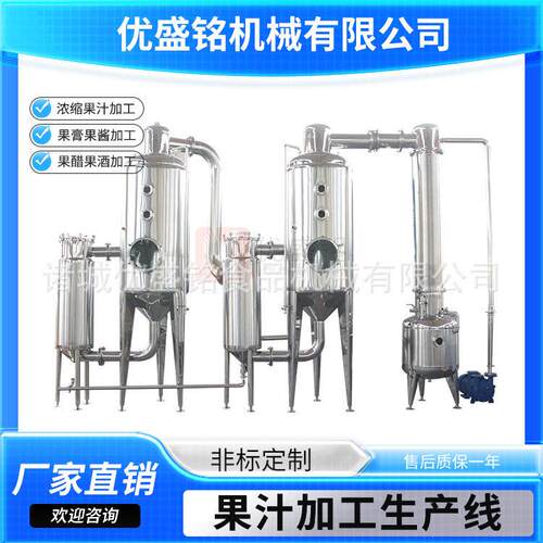 自动化果汁加工生产线 小型橙汁饮料调配设备 全套装灌装机