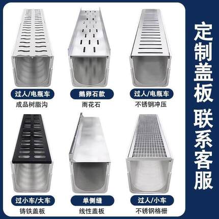成品树脂排水沟塑料U型槽厨房地沟304不锈钢盖板庭院下水道排水槽