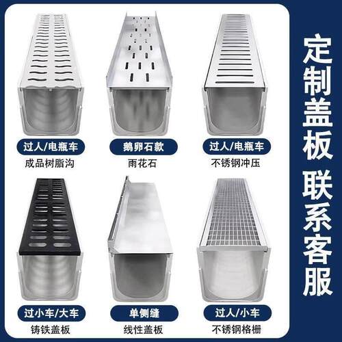 成品树脂排水沟塑料U型槽厨房地沟304不锈钢盖板庭院下水道排水槽
