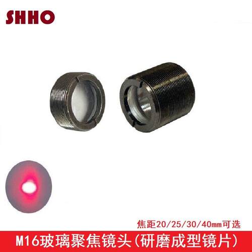 新品M16玻璃聚焦准直镜头激光管模组准直镀膜透镜焦距20 25 30 40