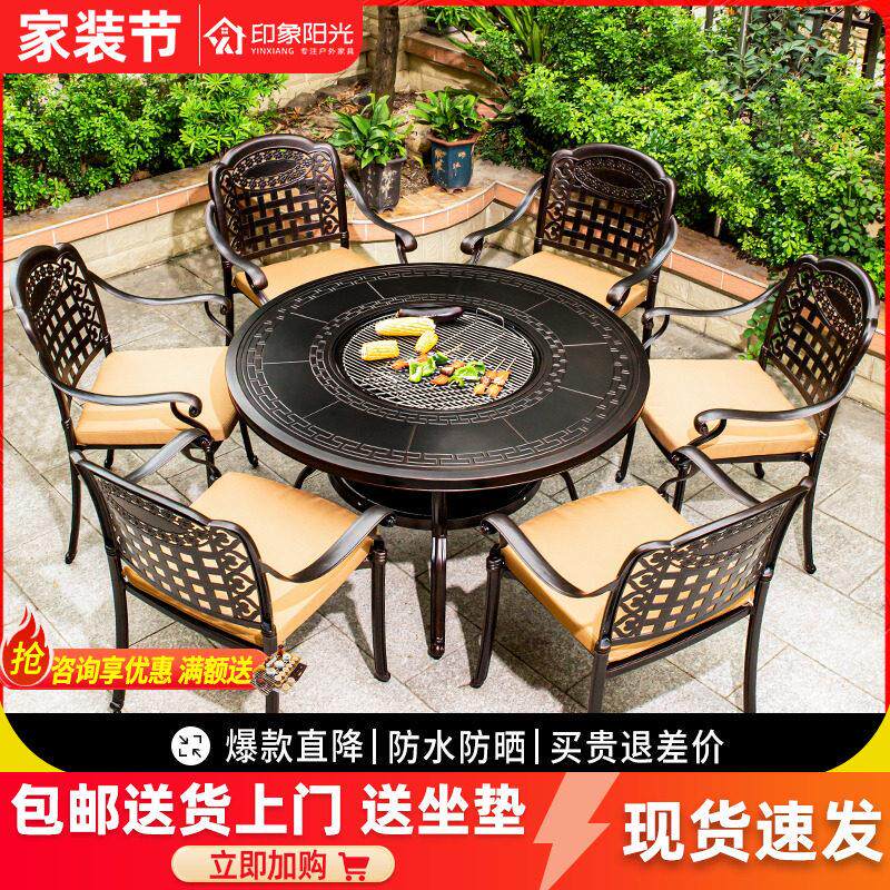 户外烧烤桌椅庭院铸铝围炉电烤炭烤花园露台室外铁艺休闲餐桌组合