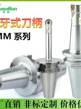 锁牙式刀柄数控CNC高精度可换式锁牙刀头防抗震刀柄杆BT04050