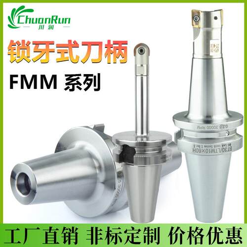 锁牙式刀柄数控CNC高精度可换式锁牙刀头防抗震刀柄杆BT04050