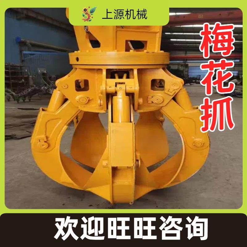 小型旋转莲花抓废钢多瓣抓废钢铁石头机械设备配件挖机液压梅花抓