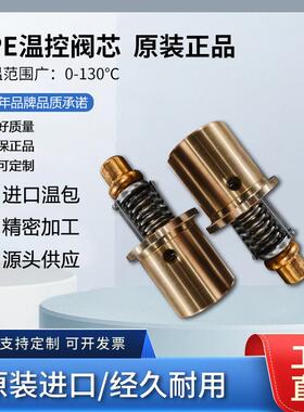 瓦锡兰Wartsila节温器6720084AMOT温控阀芯6BRCB18507-00-AA