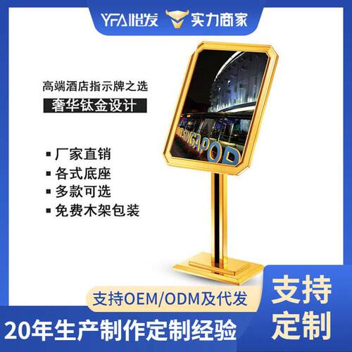 不锈钢广告户外指示牌酒店大堂商场水牌立牌展示海报价格牌