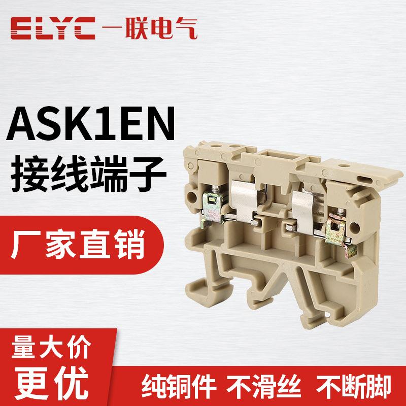 SAK2.5RD熔断器保险端子2.5MM ASK1/EN接线端子排