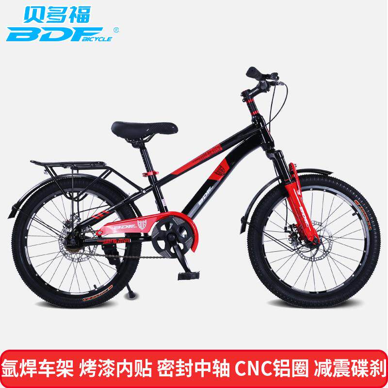BDF BICYCLE儿童自行车18/20/24寸山地车 男女小孩脚踏车单车