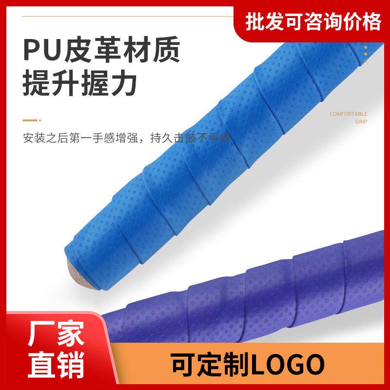 电子鼓鼓槌架子鼓鼓棒防滑吸汗带鼓棒鼓槌防震卷布DIY小军鼓鼓棍
