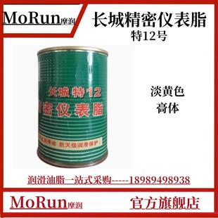 长城特221润滑脂同等 特12精密仪表脂 长城221专用润滑脂 250g