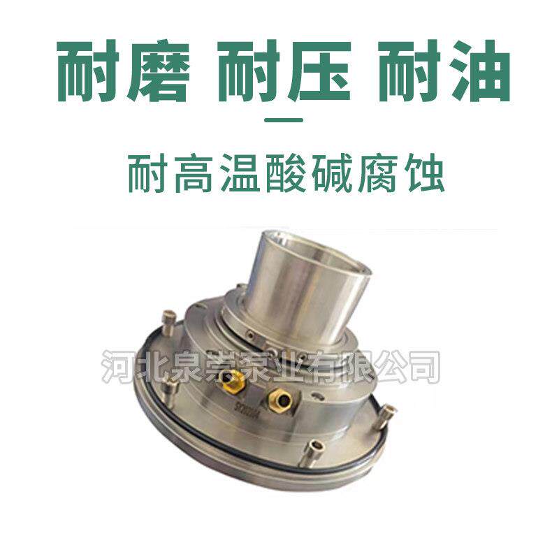耐磨合金低压自循环机械密封4/3渣浆泵密封件压滤机入料泵不锈钢