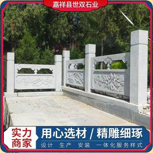 石雕栏杆大理石栏杆汉白玉石雕升旗台栏板护栏花园石头围栏栏杆