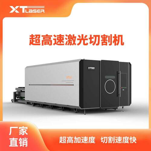 GPX激光切割机2.8g高速切割交换平台升降交替高承重不晃动