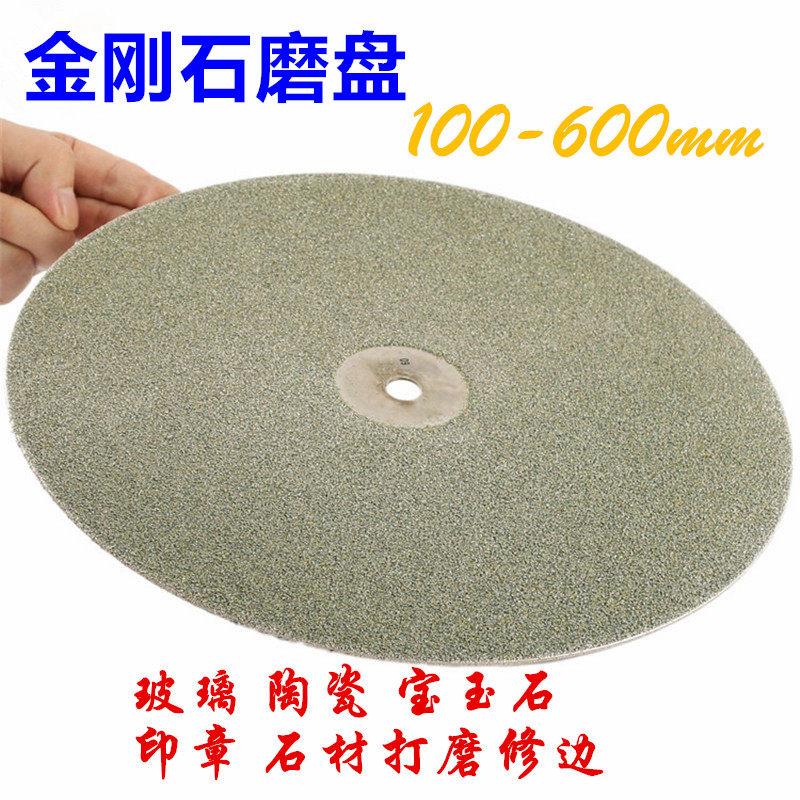 12寸300mm金刚石磨盘玻璃陶瓷石材宝玉石印章水晶打磨抛光工具