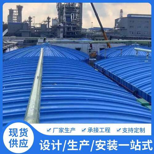 玻璃钢拱形污水池盖板弧形密封集气罩沼泽池密封玻璃钢盖板