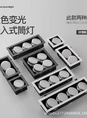 led筒灯嵌入式全光谱客厅卧室无主灯方形双头四头筒灯GX53斗胆灯