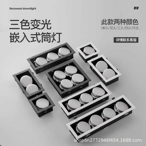 led筒灯嵌入式全光谱客厅卧室无主灯方形双头四头筒灯GX53斗胆灯