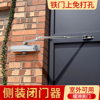 新款大门侧装门闭门器铁门自动室外开关闭合器缓冲断桥铝防盗院门
