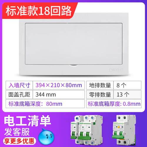 高档信基伟业电强箱盒家用简洁空气开 关电控PZ3箱0明装暗装配电