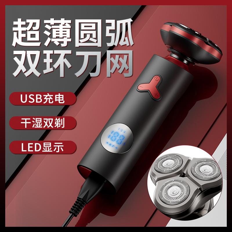 新款直销智能电动剃须刀充电式全身水洗男士胡须刀刮胡刀舒适剃LE
