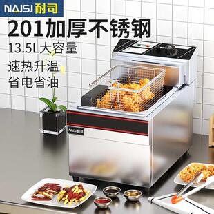 耐司台式 油条机电炸炉商用单缸双缸炸鸡薯条臭豆腐炸锅大容量摆摊