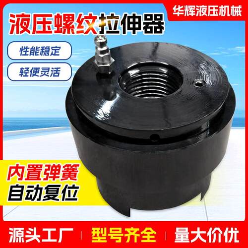 液压螺纹拉伸器整体分体式液压多规格螺母安装工具液压螺栓拉伸器