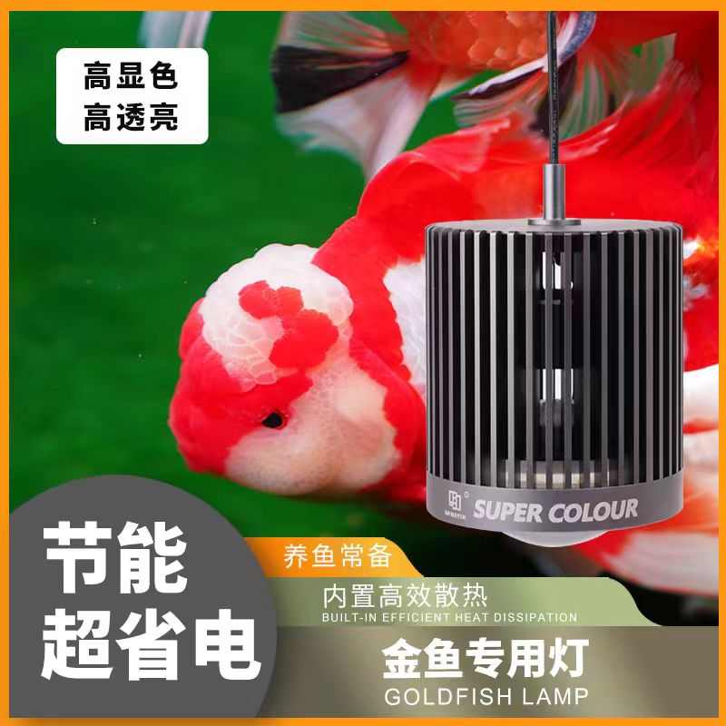 马印超色筒灯新款二代神灯全光谱LED鱼缸兰寿金鱼增色水草爆藻灯