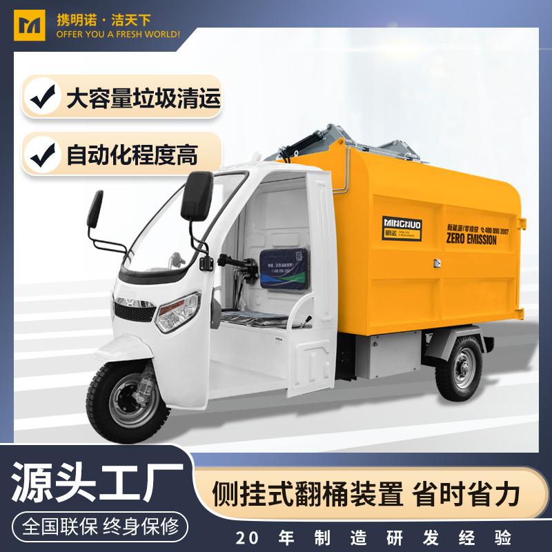 电动垃圾收集环卫车侧挂桶自动装卸垃圾车江苏厂家直发