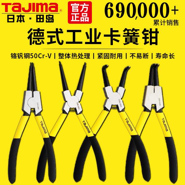 tajima日本田岛卡簧钳5/7/9/13寸内外两用夹德式弹簧工业扩张钳