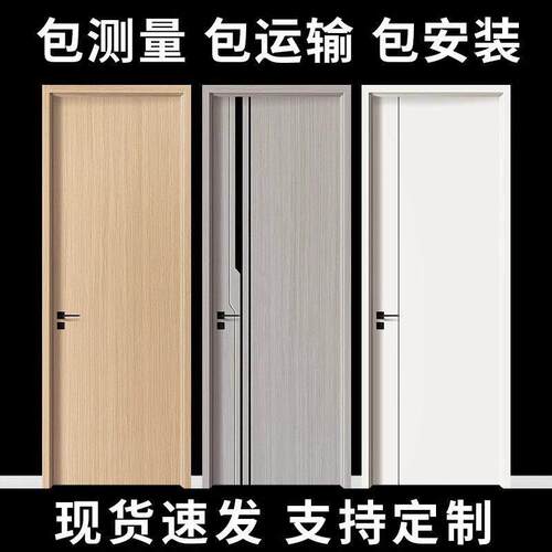 卧室门木门室内门套装门免漆门房间门烤漆门碳晶门实木门家用厂家