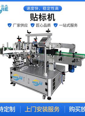 新款全自动贴标机立式酒类饮料圆方不干胶贴标签机款式多样