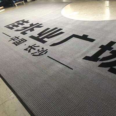 m4000商用地毯酒店地板进门蹭土地垫入户制作logo除尘吸水防滑